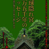 阿蘇辺人