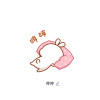 孤若