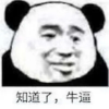 张益达