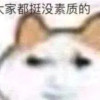 我带你们打
