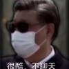 共匪盘踞北京