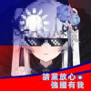 葱不好吃