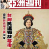 对台必须武统