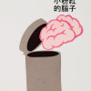 no_brainer