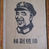 大事不糊涂