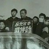 正念大师习仲勋
