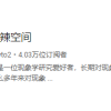 东亚盟军