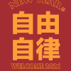 野瘦派