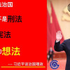 习老师不是习维尼