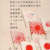 第四師団