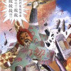 以屠支为已任