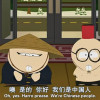 你也配爱国