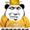 撬棍