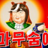 金道夫象征