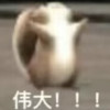 三岁