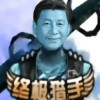 习大狗