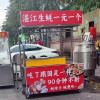 北冥鱼