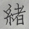 般ban
