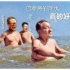 尊重它国国运