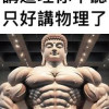 勇闯田涯