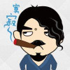 吹毛求疵的老谢