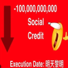 不要目田要自由
