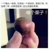 黑肚腩