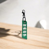林彥邦的卡邦尼麵