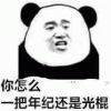 墙帼留守青年