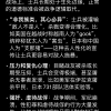 不利于团结的话