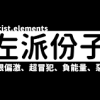 子霖