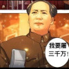 毛腊挫骨扬灰
