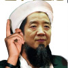 汪兆铭教员
