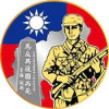淪陷區民國公民