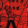 爱学習的大外宣