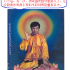 宇宙法王李洪志