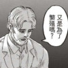 崛起浪人