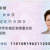 大和武士斩首习猪