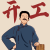 肿泉初几