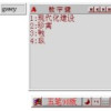 断门寻春