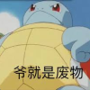 黄鹅人荣耀