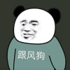 我是一个sb