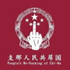 马克思原神