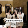 凜子大阪外送茶