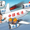 經濟