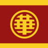 華人
