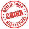 中国制造