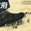 公务员