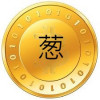 葱币