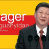 萨格尔王
